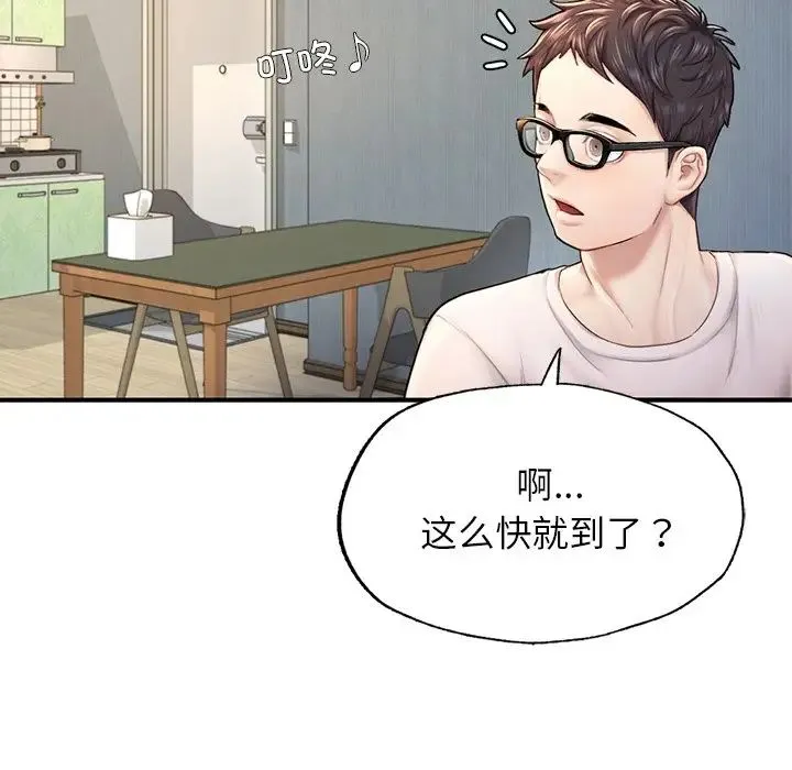 成为人上人 - 第4話 - page 70