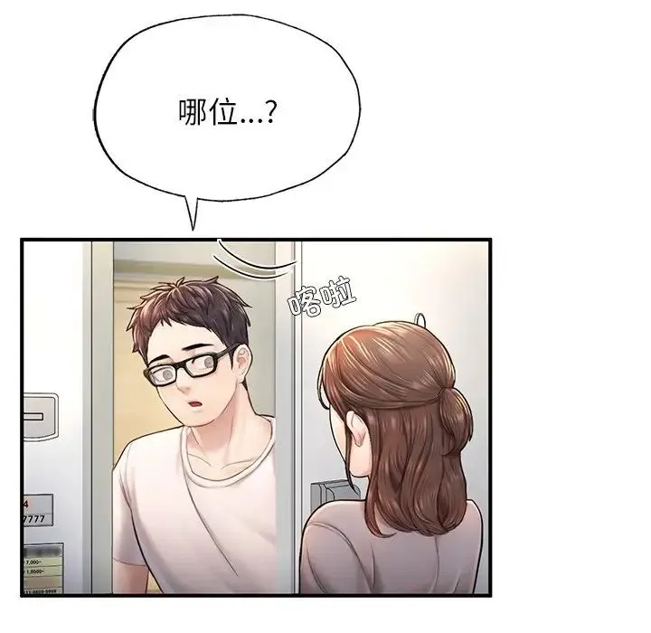 成为人上人 - 第4話 - page 71