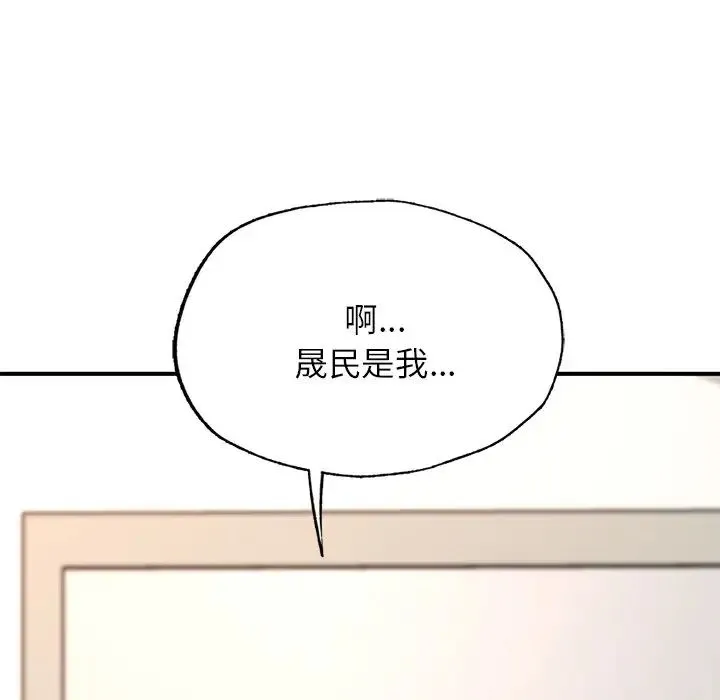 成为人上人 - 第4話 - page 72