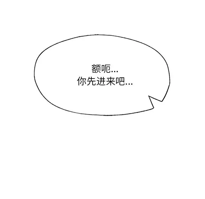 成为人上人 - 第4話 - page 76