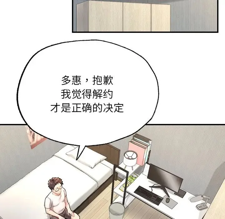 成为人上人 - 第4話 - page 78