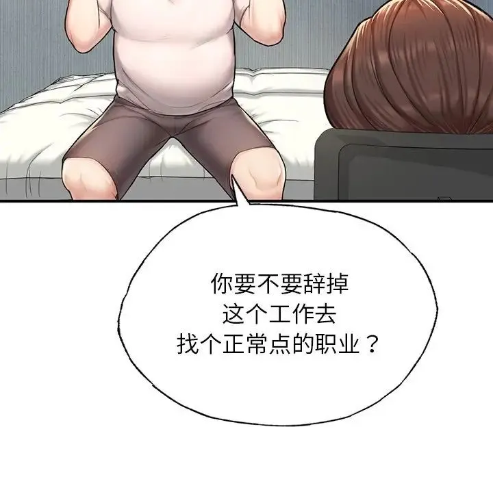 成为人上人 - 第4話 - page 81