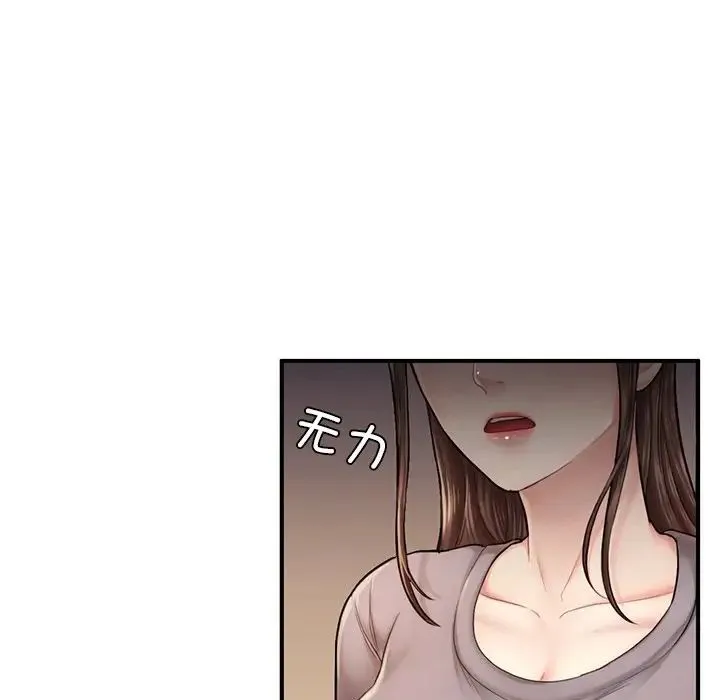 成为人上人 - 第4話 - page 82