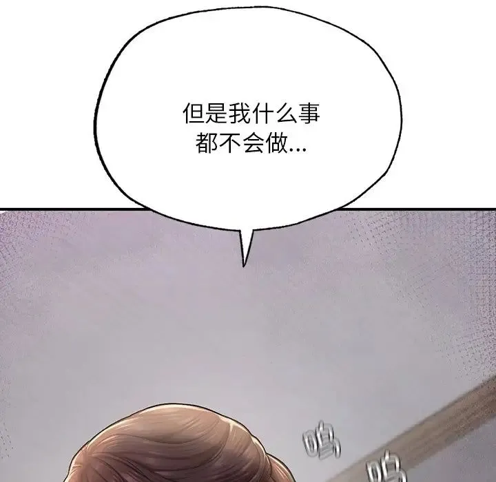 成为人上人 - 第4話 - page 86