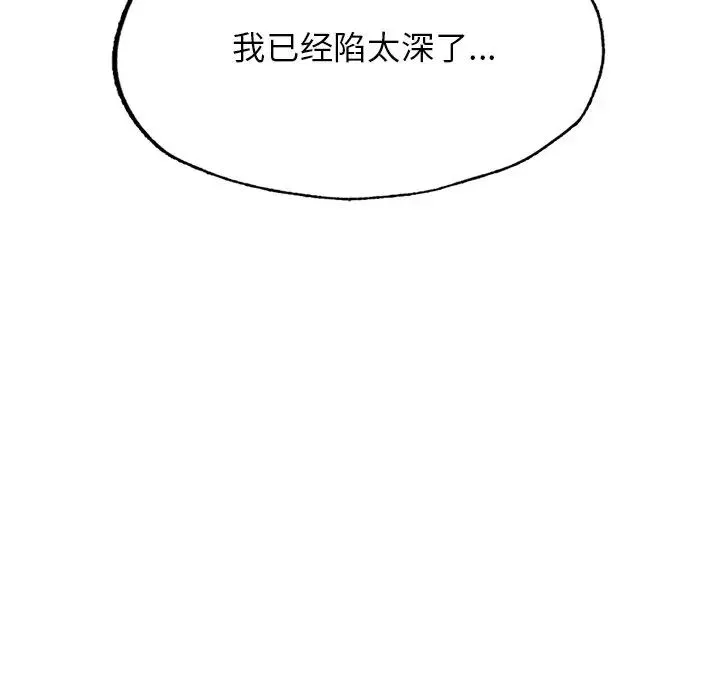 成为人上人 - 第4話 - page 89