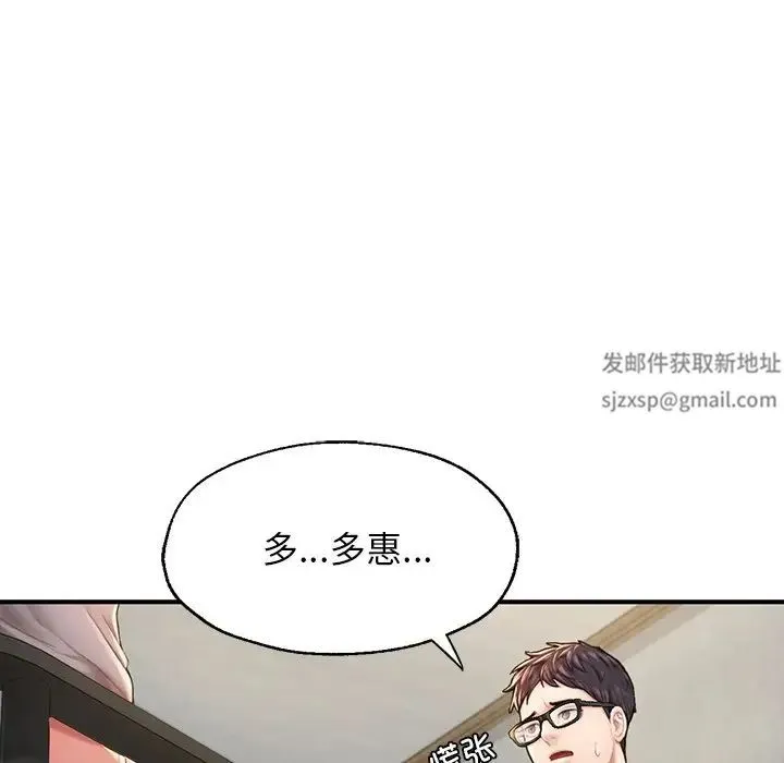 成为人上人 - 第4話 - page 90