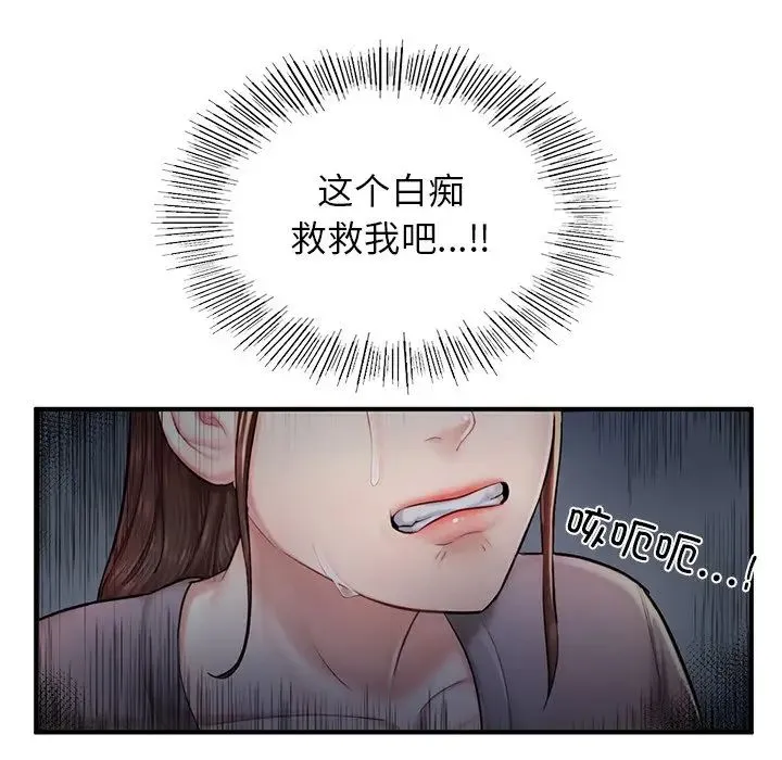 成为人上人 - 第4話 - page 96