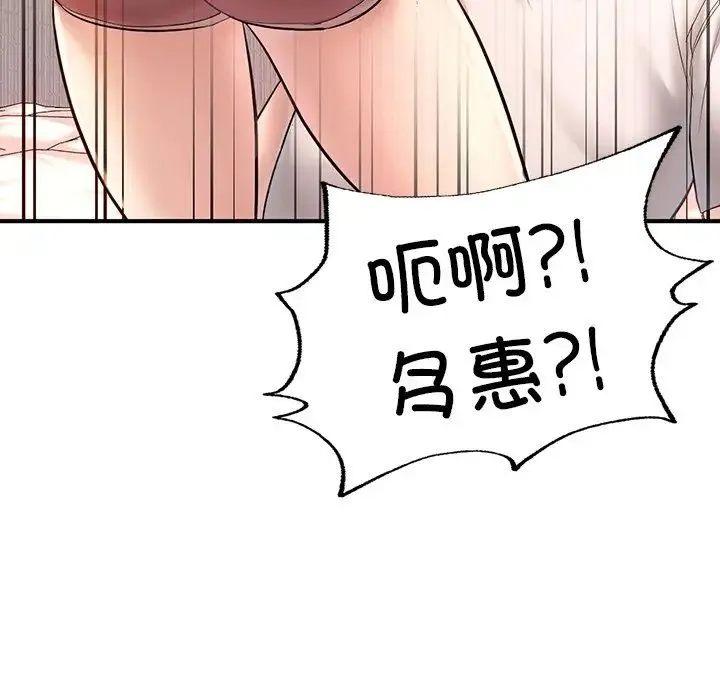 成为人上人 - 第4話 - page 107