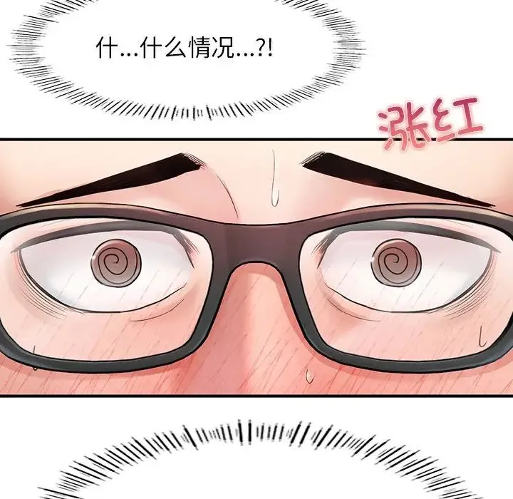 成为人上人 - 第4話 - page 110