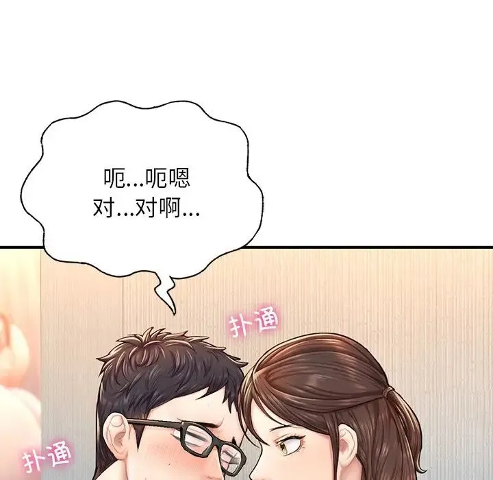 成为人上人 - 第4話 - page 118