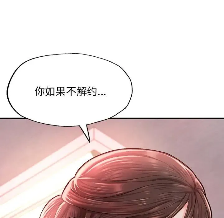 成为人上人 - 第4話 - page 121