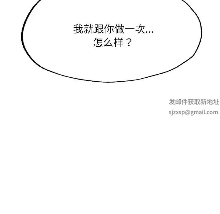 成为人上人 - 第4話 - page 124