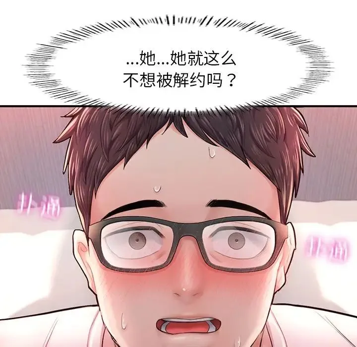 成为人上人 - 第4話 - page 125