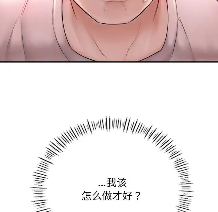 成为人上人 - 第4話 - page 126