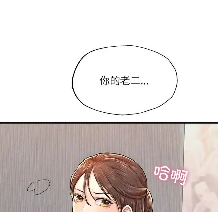 成为人上人 - 第4話 - page 130