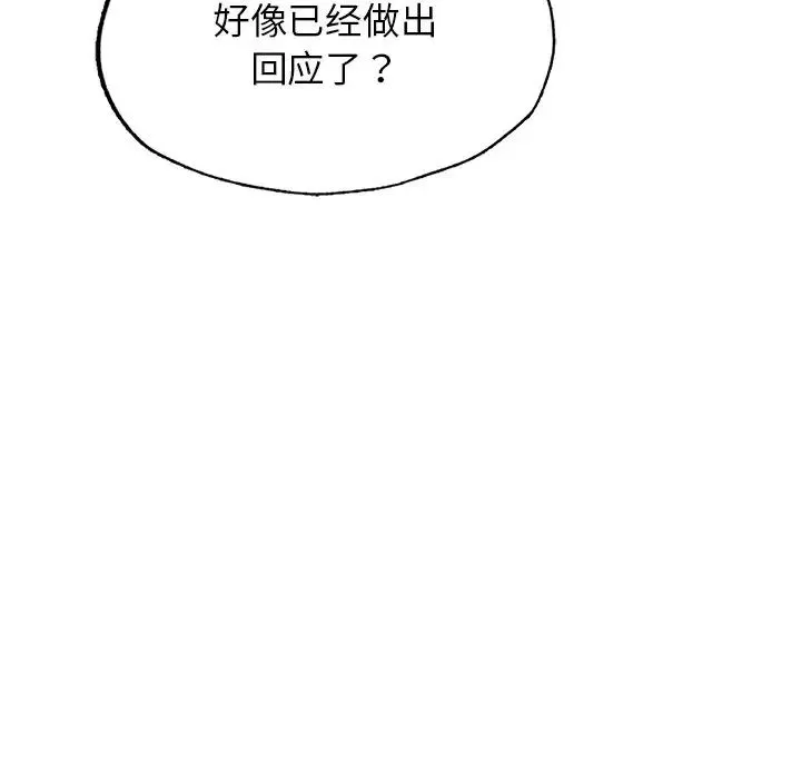 成为人上人 - 第4話 - page 133