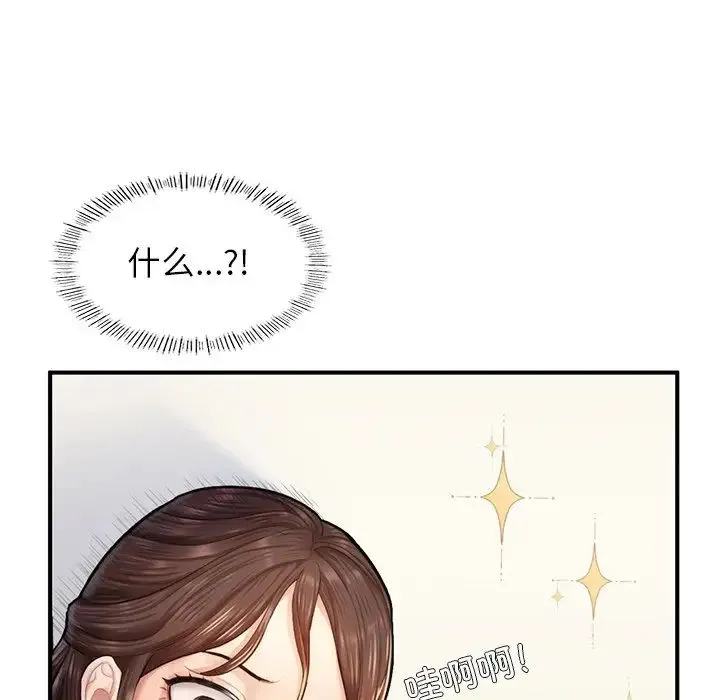 成为人上人 - 第4話 - page 138