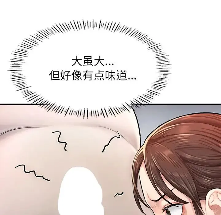 成为人上人 - 第4話 - page 144