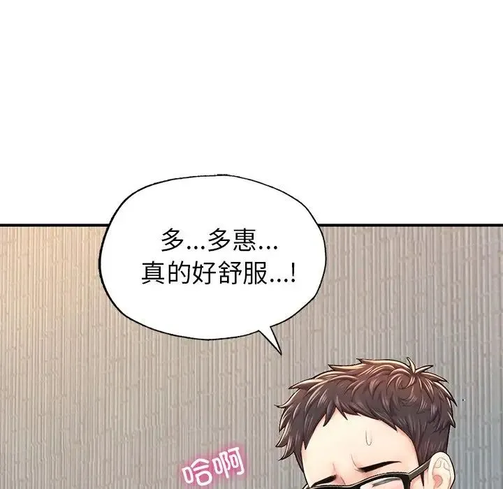 成为人上人 - 第4話 - page 150