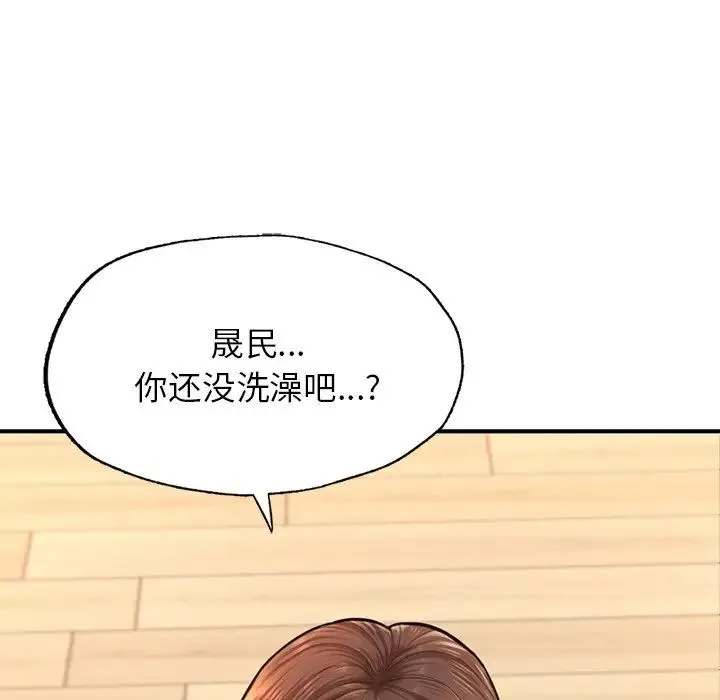 成为人上人 - 第4話 - page 156