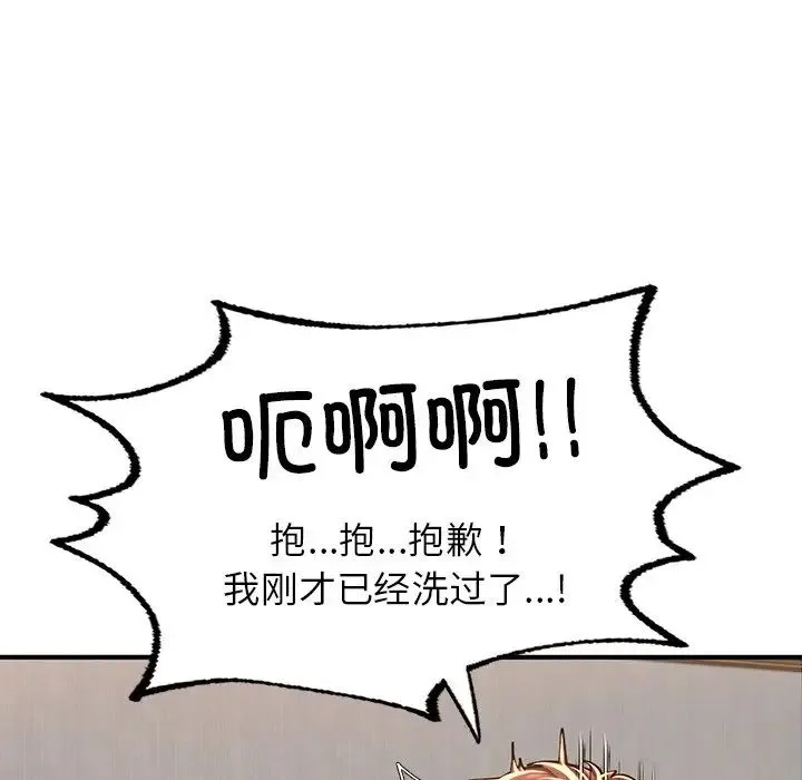 成为人上人 - 第4話 - page 159