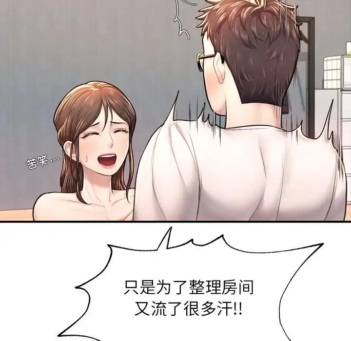 成为人上人 - 第4話 - page 160