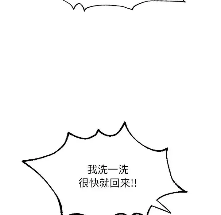 成为人上人 - 第4話 - page 161