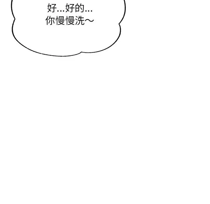 成为人上人 - 第4話 - page 163