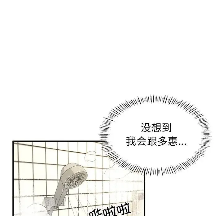 成为人上人 - 第4話 - page 167