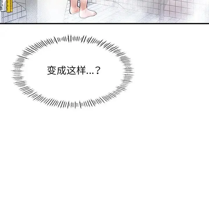 成为人上人 - 第4話 - page 169
