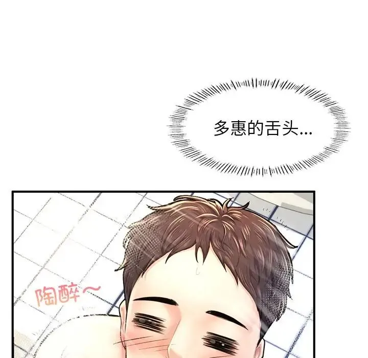成为人上人 - 第4話 - page 170