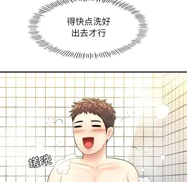 成为人上人 - 第4話 - page 174