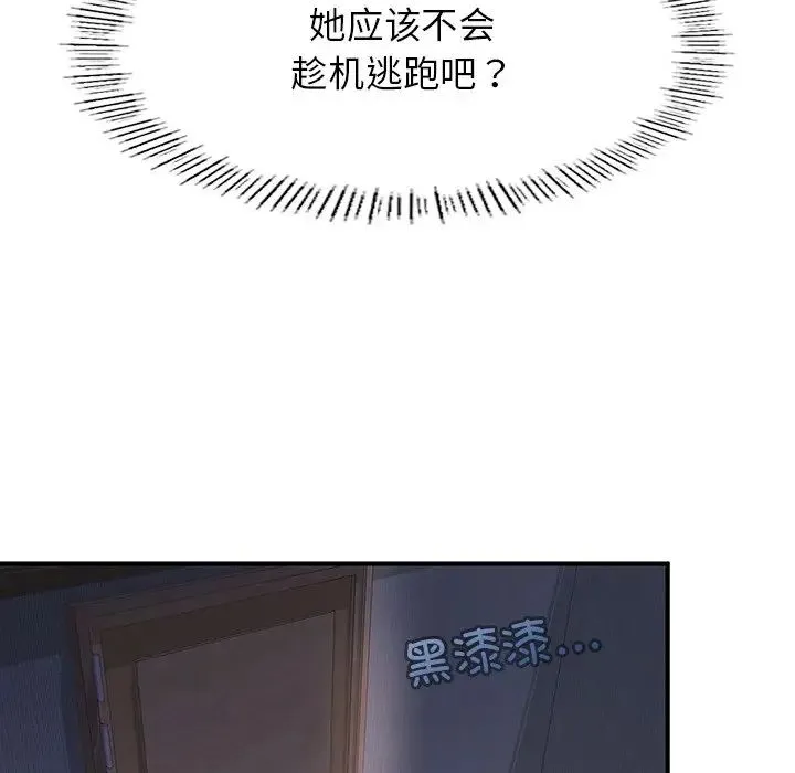 成为人上人 - 第4話 - page 176