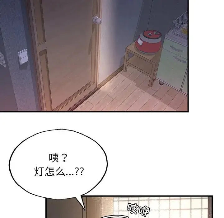 成为人上人 - 第4話 - page 177