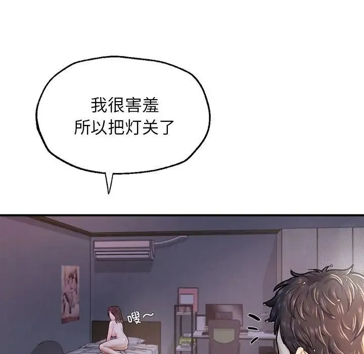 成为人上人 - 第4話 - page 180