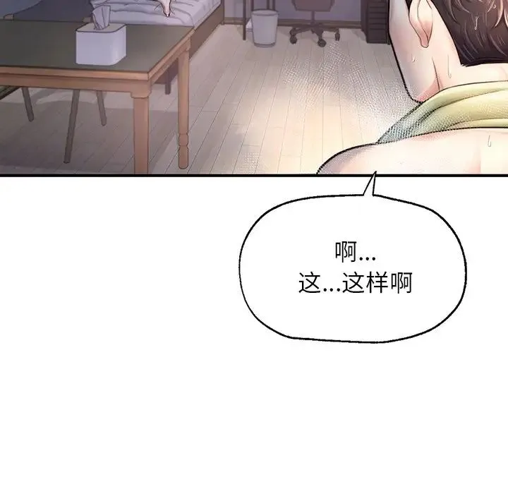 成为人上人 - 第4話 - page 181
