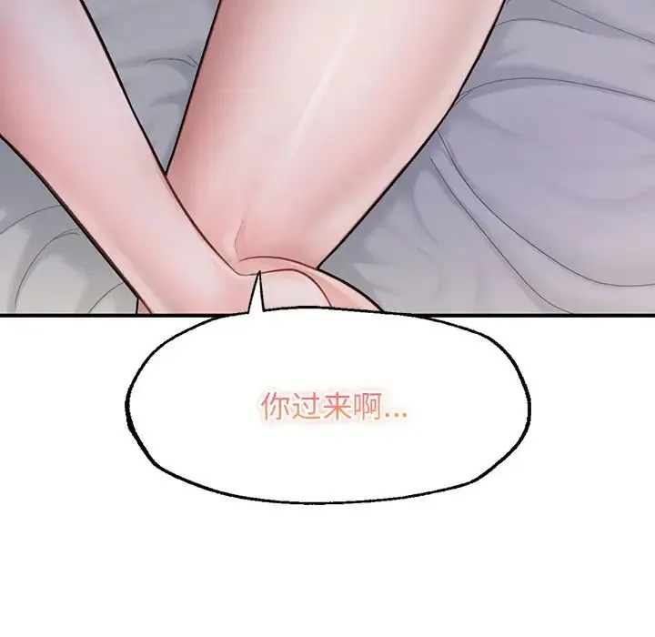 成为人上人 - 第4話 - page 185