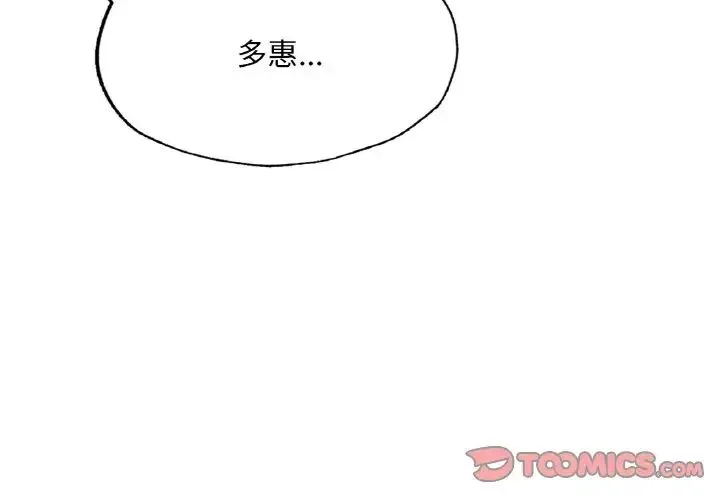 成为人上人 - 第9話 - page 4