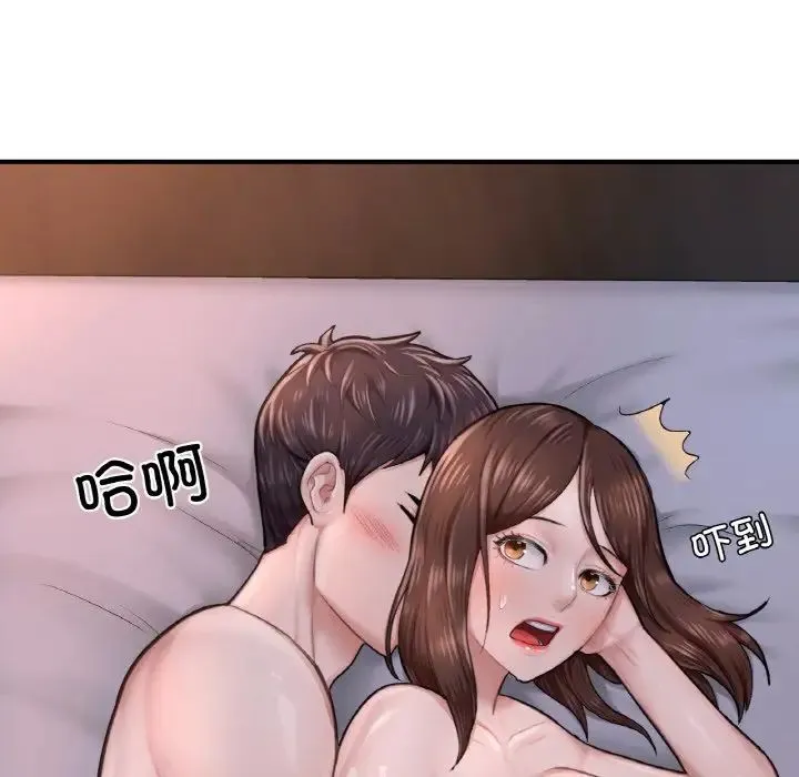 成为人上人 - 第9話 - page 9