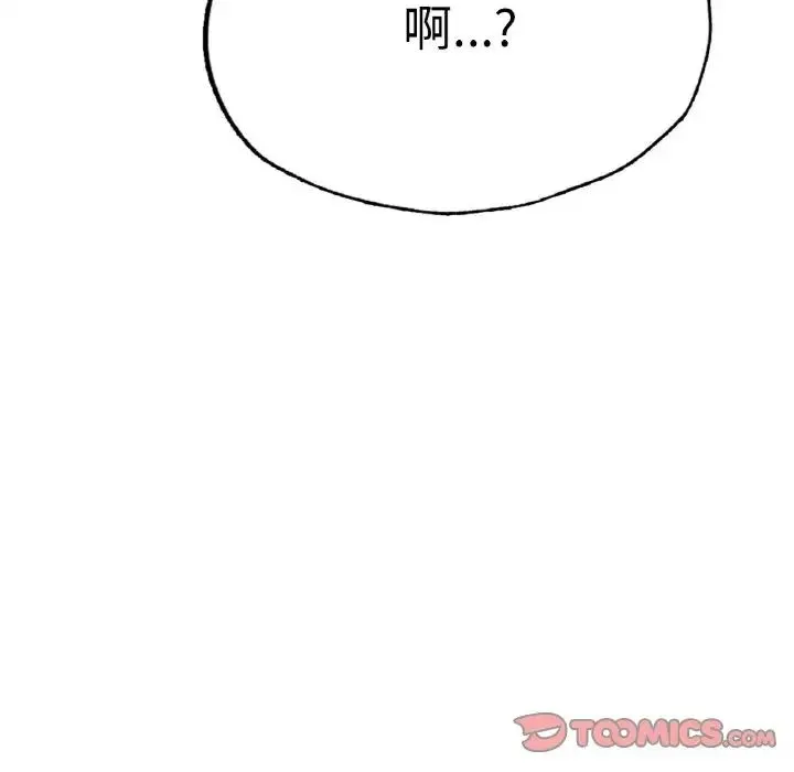 成为人上人 - 第9話 - page 12