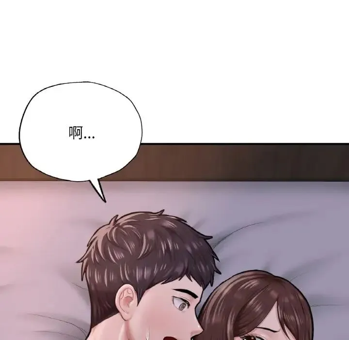 成为人上人 - 第9話 - page 15