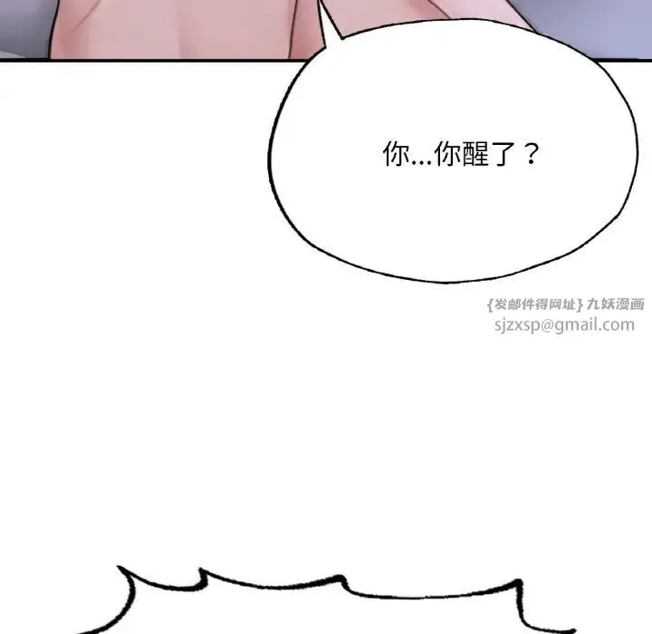 成为人上人 - 第9話 - page 17