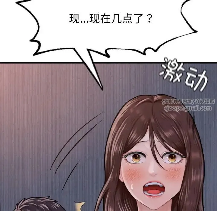成为人上人 - 第9話 - page 18