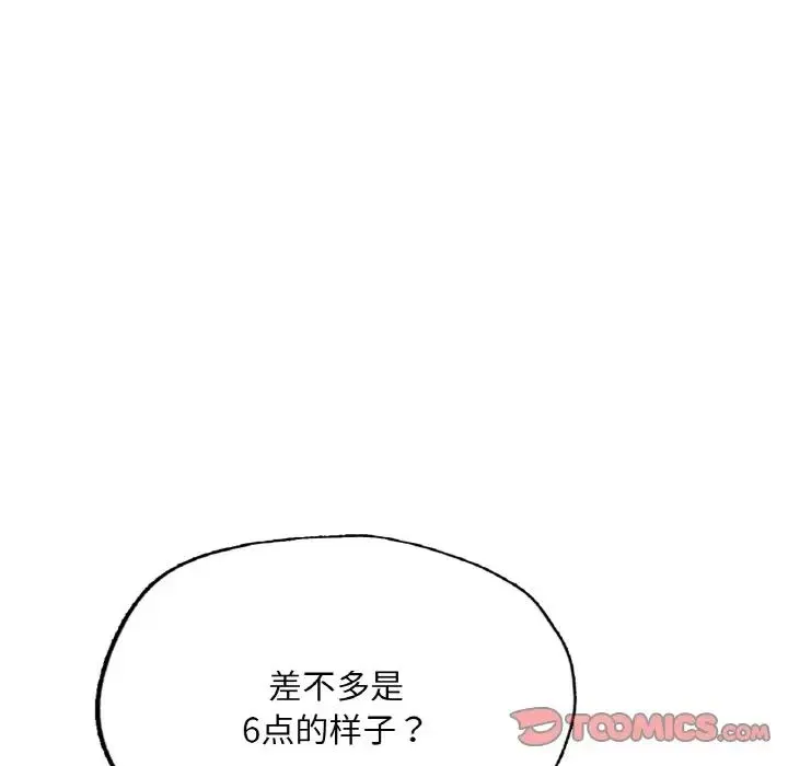 成为人上人 - 第9話 - page 20
