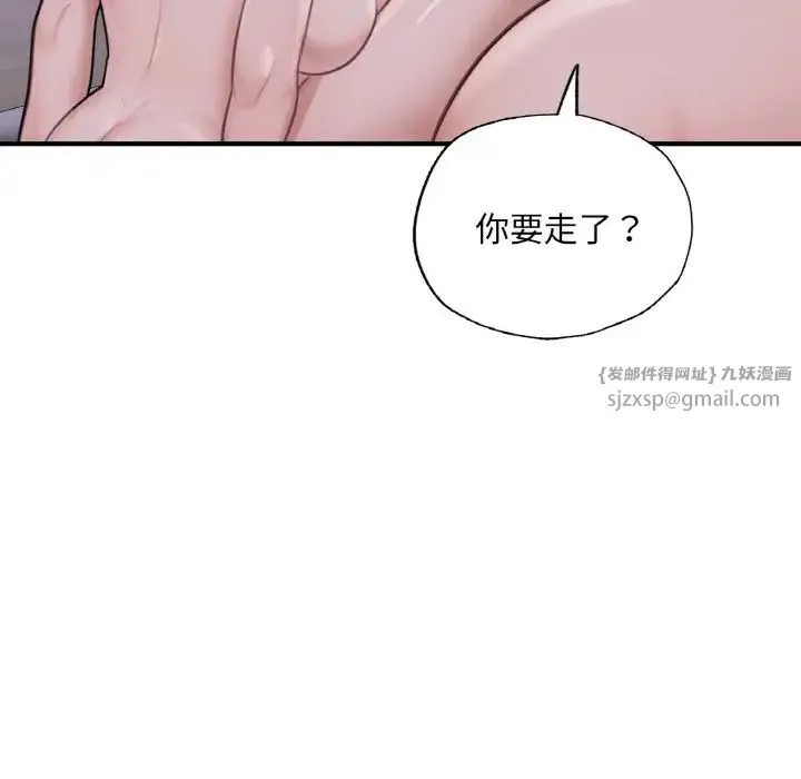 成为人上人 - 第9話 - page 22