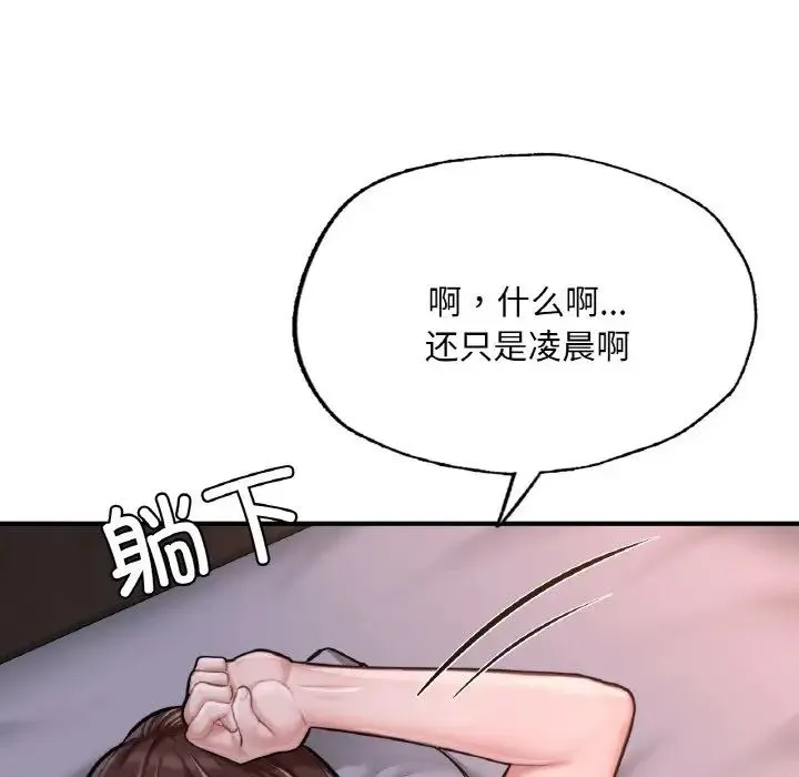 成为人上人 - 第9話 - page 23