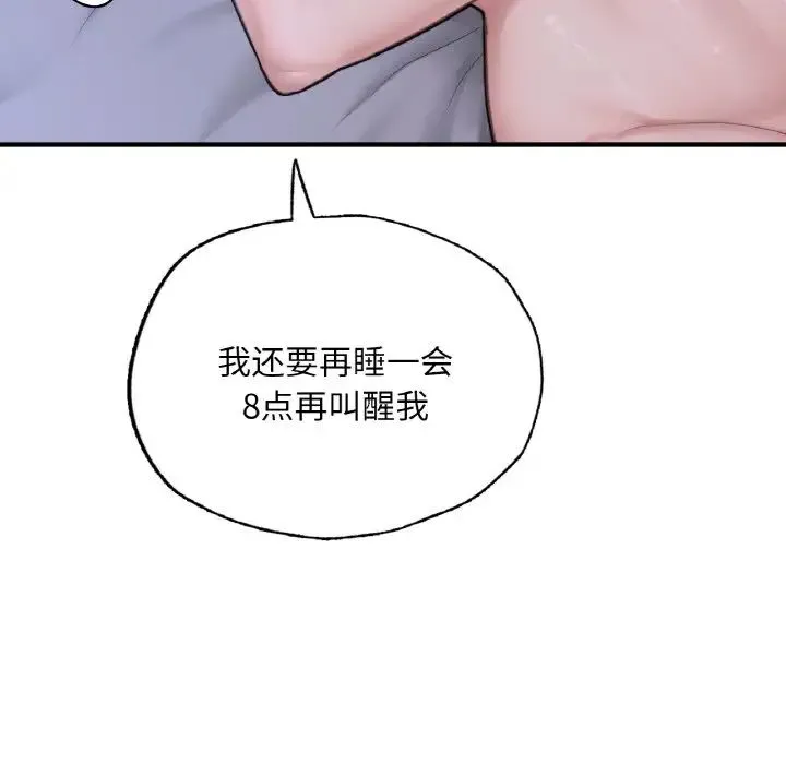 成为人上人 - 第9話 - page 25