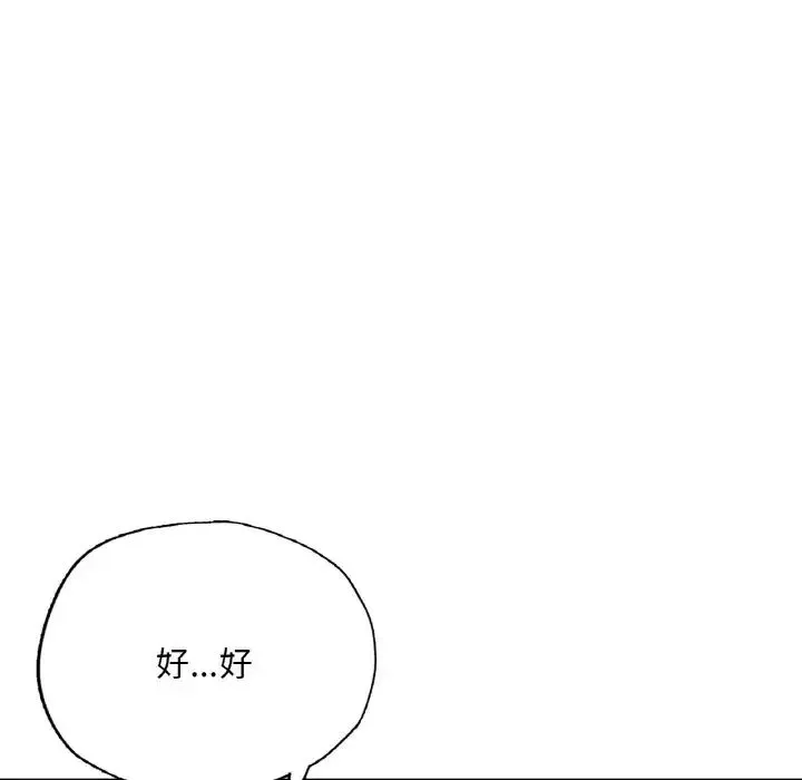 成为人上人 - 第9話 - page 27