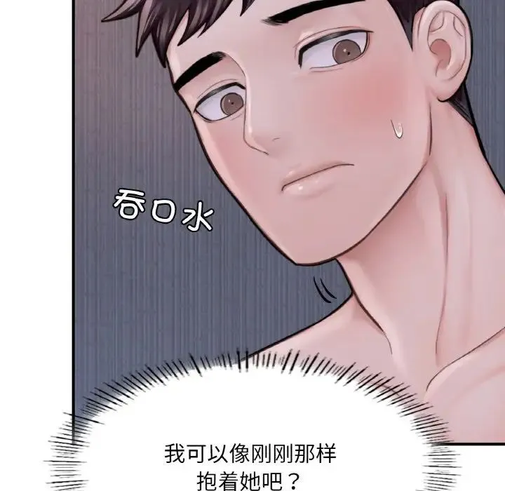 成为人上人 - 第9話 - page 38