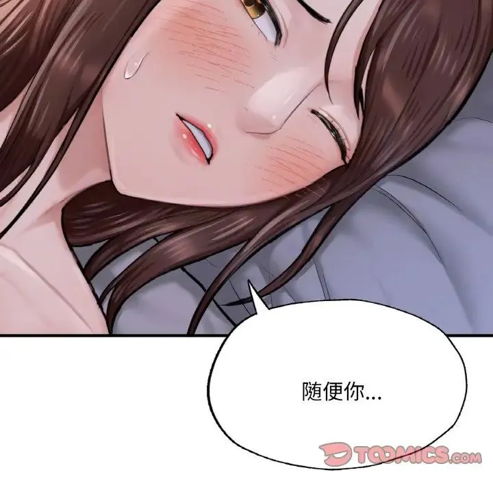 成为人上人 - 第9話 - page 44